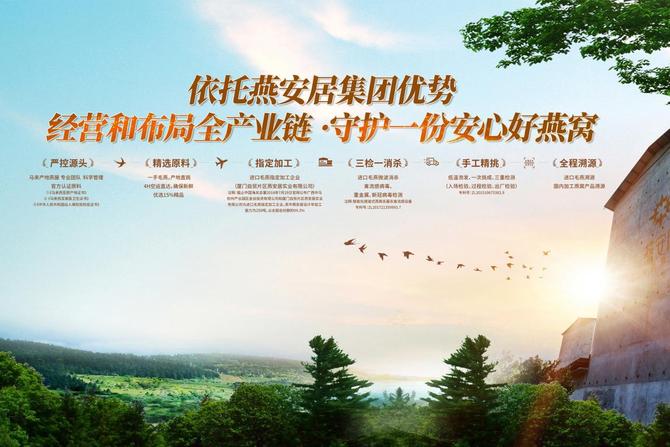 华夏大视野, 燕安居招商加盟：稳健平台全程赋能，共享健康产业新机遇