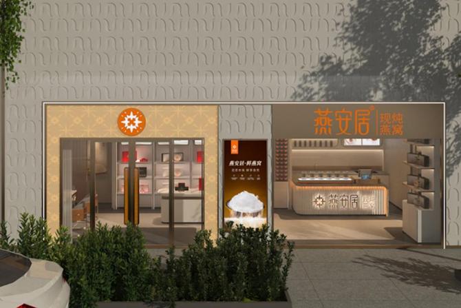 华夏大视野, 燕安居招商加盟：稳健平台全程赋能，共享健康产业新机遇